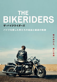 ザ・バイクライダーズ【字幕】