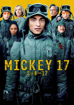 ミッキー17【字幕】