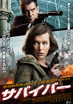 サバイバー【字幕】