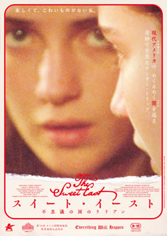 スイート・イースト　不思議の国のリリアン【字幕】