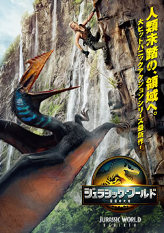 ジュラシック・ワールド　復活の大地【字幕】
